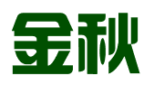 石家庄金秋知识产权代理有限公司