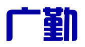 石家庄广勤科技有限公司