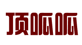 河南顶呱呱商标专利事务所有限公司
