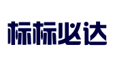 标标必达石家庄知识产权代理有限公司