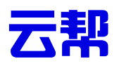贵州云帮企业咨询管理有限公司