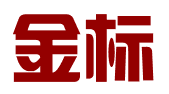 平顶山金标商标代理有限公司
