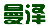 安徽曼泽知识产权服务有限公司