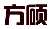 石家庄方硕知识产权服务有限公司