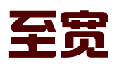 石家庄至宽科技服务有限公司