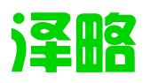 秦皇岛泽略企业管理咨询有限公司