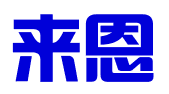 黑龙江省来恩知识产权代理有限公司