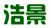 石家庄浩景企业管理咨询有限公司