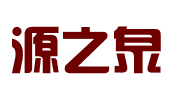 张家口源之泉知识产权代理有限公司