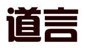 石家庄道言企业管理咨询有限公司