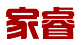 昌黎县家睿企业管理咨询服务有限公司