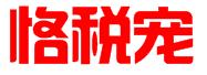 江苏恪税宠信息科技有限公司