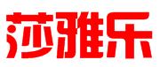 新疆莎雅乐电子商务有限公司