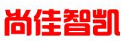 南宁市尚佳智凯商务秘书有限公司