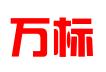 万标知识产权代理（汕头）有限公司