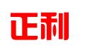 佛山市正利会计事务有限公司