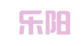 郑州乐阳翻译服务有限公司