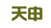 安徽天申律师事务所