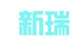 贵州新瑞林阳律师事务所
