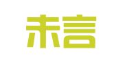 重庆未言律师事务所