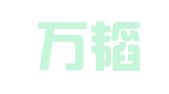 重庆万韬律师事务所