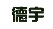 山东德宇律师事务所