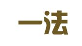 北京一法（天津）律师事务所