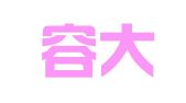 江苏容大律师事务所