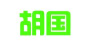 安徽胡国华律师事务所