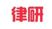 安徽律研律师事务所
