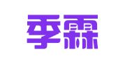 重庆季霖律师事务所