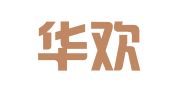 北京华欢律师事务所