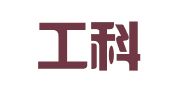 北京工科律师事务所