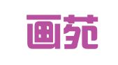 河北画苑律师事务所