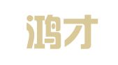 安徽鸿才律师事务所