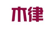 阿瓦木律师事务所