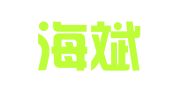 福建海斌律师事务所