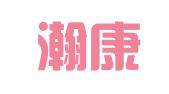 天津瀚康律师事务所