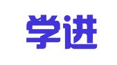陕西学进律师事务所