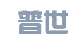 上海普世（昆山）律师事务所