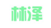 河南林泽律师事务所