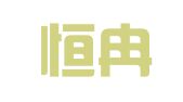 安徽恒冉律师事务所