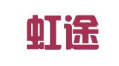安徽虹途律师事务所