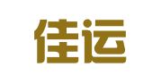 甘肃佳运律师事务所
