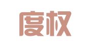 天津度权律师事务所