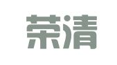 山东荣清律师事务所