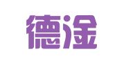 湖北德淦律师事务所