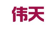 陕西伟天律师事务所