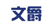 江苏文爵律师事务所