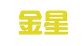 山东金星伟业律师事务所